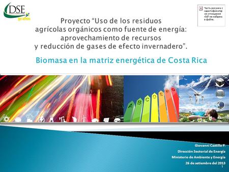Proyecto “Uso de los residuos agrícolas orgánicos como fuente de energía: aprovechamiento de recursos y reducción de gases de efecto invernadero”. Biomasa.