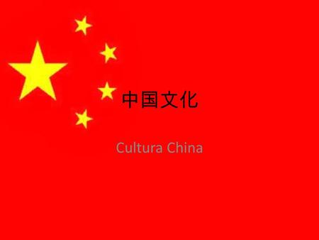 中国文化 Cultura China.