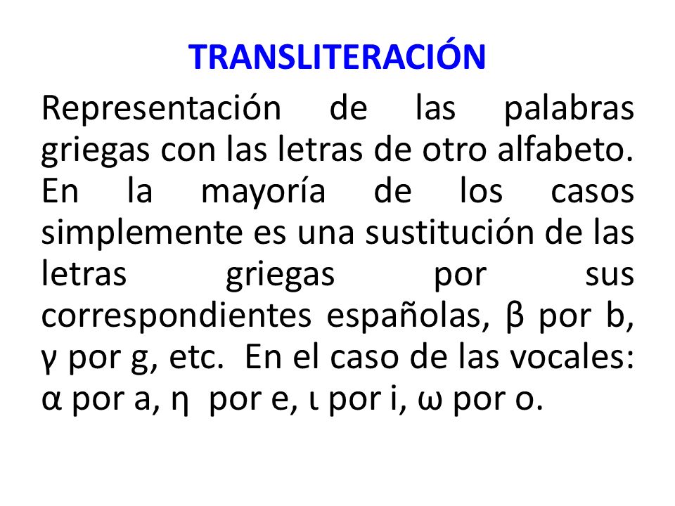 cu 225 l es nuestra historia palabras griegas letra a bienvenidos a nuestra el alfabeto griego y las letras griegas 191 cu cu 225 l es nuestra historia palabras griegas letra a bienvenidos a nuestra el alfabeto griego y las letras griegas 191 cu
