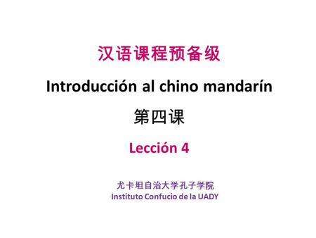 汉语课程预备级 Introducción al chino mandarín 第四课 Lección 4