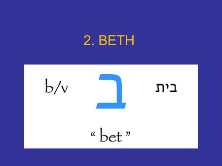 2. BETH. La letra beth Algunos la interpretan como formada por una daleth en posición normal, más una vau horizontal, que forma su “piso”. Sin embargo,