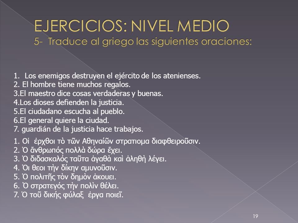 EJERCICIOS: NIVEL MEDIO 5- Traduce al griego las siguientes oraciones: