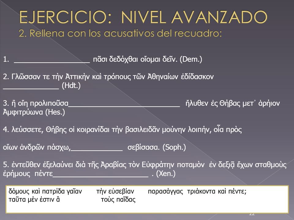 EJERCICIO: NIVEL AVANZADO 2. Rellena con los acusativos del recuadro: