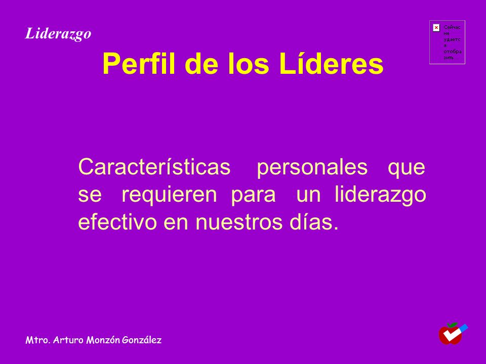Liderazgo Perfil de los Líderes. Características personales que se requieren para un liderazgo efectivo en nuestros días.
