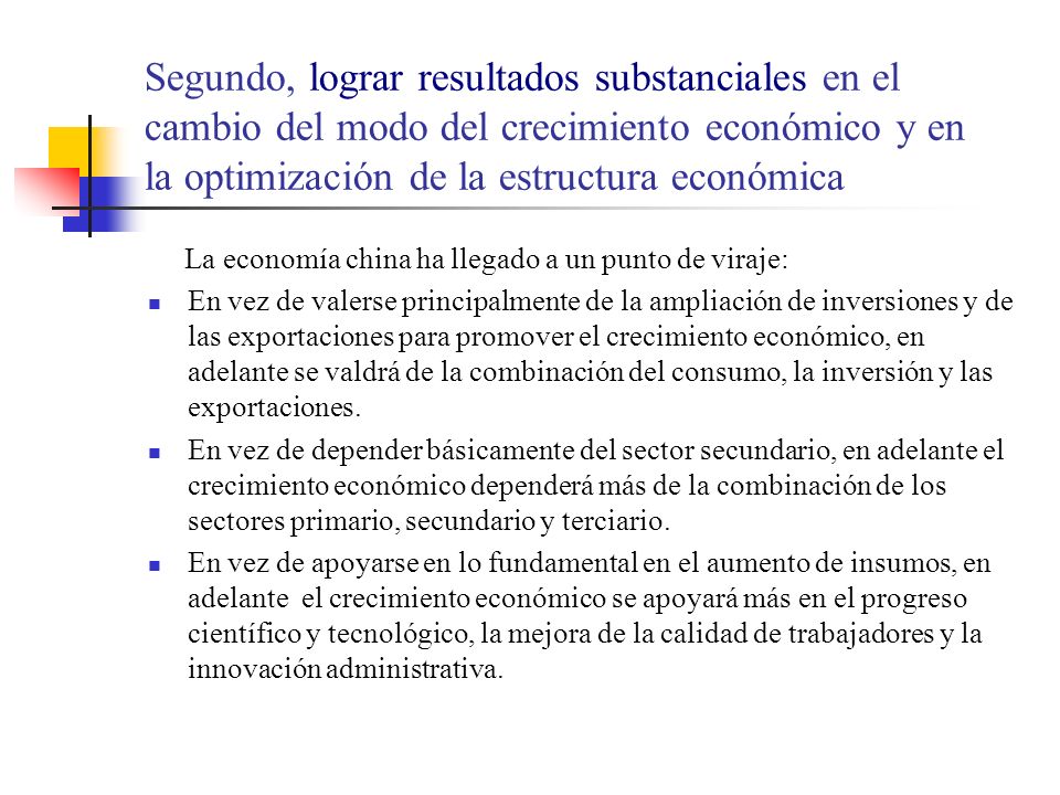 Segundo, lograr resultados substanciales en el cambio del modo del crecimiento económico y en la optimización de la estructura económica