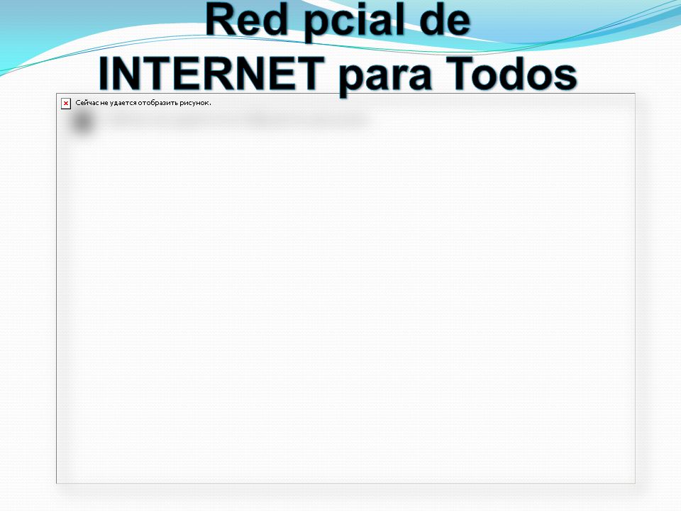 Red pcial de INTERNET para Todos