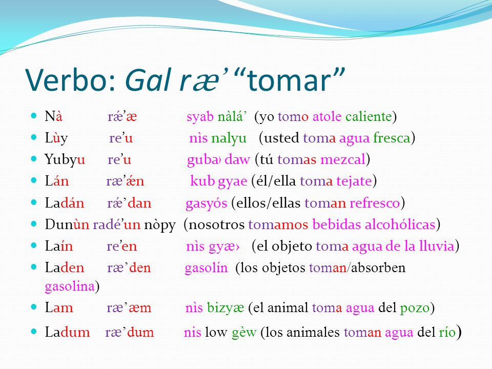 Verbo: Gal rӕ’ tomar Nà rǽ’ӕ syab nàlá’ (yo tomo atole caliente)