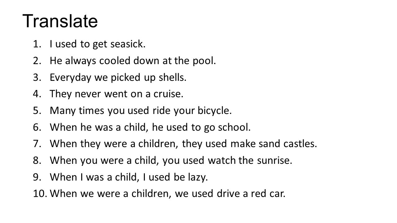 Translate I used to get seasick. He always cooled down at the pool.