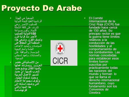 Proyecto De Arabe  الجمعية هي الهيئة الرئاسية العليا للجنة الدولية للصليب الأحمر. وهي تشرف على كافة أنشطة اللجنة, وتقوم بصياغة الدولية للصليب150 الأحمر.