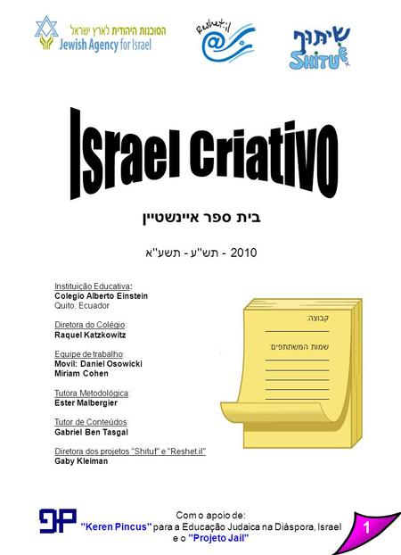 בית ספר איינשטיין 2010 - תש''ע - תשע''א קבוצה: ______________ שמות המשתתפים: ______________ 1 Instituição Educativa: Colegio Alberto Einstein Quito, Ecuador.