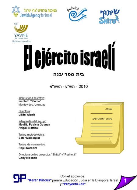 בית ספר יבנה 2010 - תש''ע - תשע''א קבוצה: ______________ שמות המשתתפים: ______________ 1 Institucion Educativa: Instituto Yavne Montevideo, Uruguay Directora: