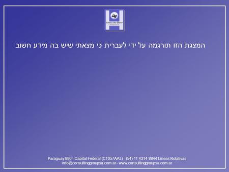 Paraguay 886 - Capital Federal (C1057AAL) - (54) 11 4314-8844 Lineas Rotativas -  המצגת הזו תורגמה.