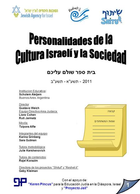 בית ספר שולם עליכם 2011 - תשעא - תשע''ב קבוצה: ______________ שמות המשתתפים: ______________ 1 Institucion Educativa: Scholem Aleijem Buenos Aires. Argentina.