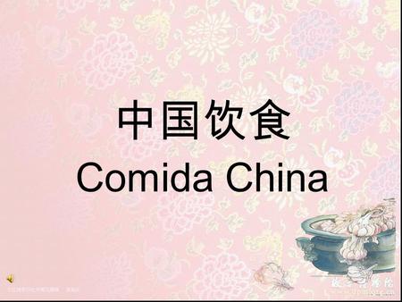 中国饮食 Comida China.
