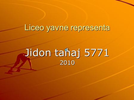 Liceo yavne representa Jidon tanaj 5771 2010. לתשומת לבכם!! ניקוד ינתן גם על התנהגות הכתה במהלך החידון ורמת השתתפות כל הכתה במענה על השאלות יש לכתוב בכתב.