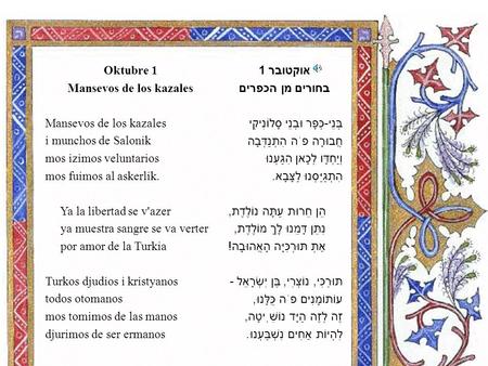 אוקטובר 1 בחורים מן הכפרים בְּנֵי - כְּפָר וּבְנֵי סָלוֹנִיקִי חֲבוּרָה פֹּה הִתְנַדְּבָה וְיַחְדָּו לְכָאן הִגַּעְנוּ הִתְגַּיַּסְנוּ לַצָּבָא. הֵן חֵרוּת.