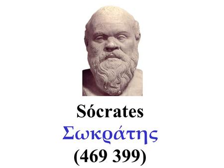 Sócrates Σωκράτης (469 399).