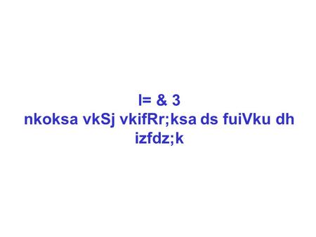 L= & 3 nkoksa vkSj vkifRr;ksa ds fuiVku dh izfdz;k.