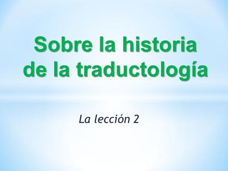 La lección 2 Sobre la historia de la traductología.