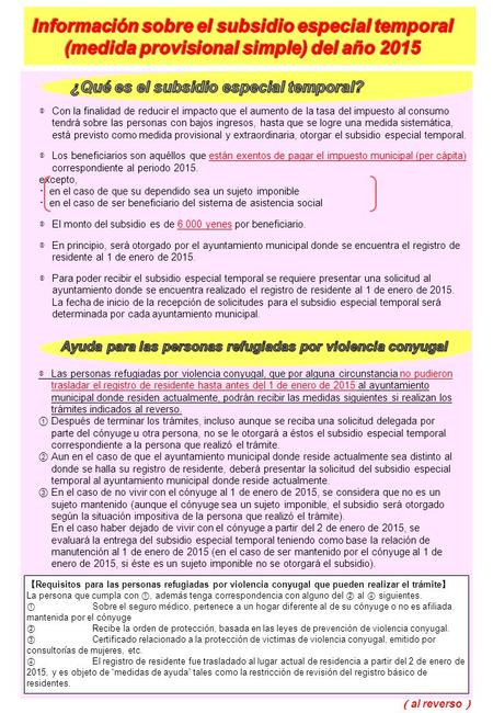 ◎ Con la finalidad de reducir el impacto que el aumento de la tasa del impuesto al consumo tendrá sobre las personas con bajos ingresos, hasta que se logre.