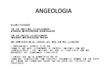 ANGEOLOGIA Significado: En el Antiguo Testamento: