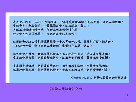 1 《南歐二牙詩錄》之四. 2 南歐二牙行旅圖 3 藝術科學城 的菲利浦王子科學館 Museo De Las Ciencias PRÍNCIPE FELIPE 藝術科學城（瓦倫西亞語： Ciutat de les Arts i les Ciències 、西班牙語： Ciudad de las Artes.