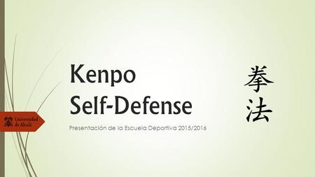 Kenpo Self-Defense Presentación de la Escuela Deportiva 2015/2016.