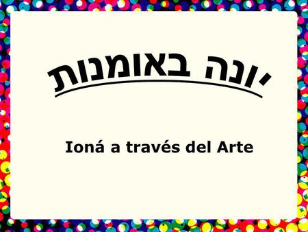 Ioná a través del Arte. יונהIoná יונה מושלך מהאוניה Ioná es arrojado del barco.