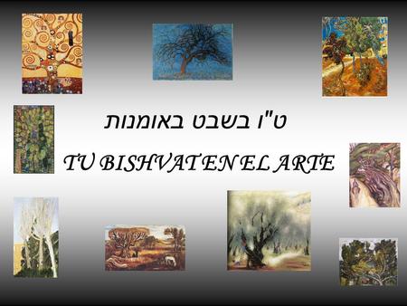 טו בשבט באומנות TU BISHVAT EN EL ARTE.