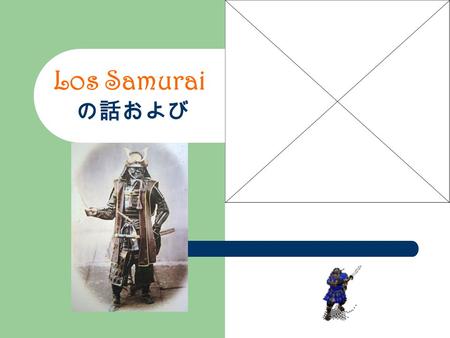 Los Samurai の話および.