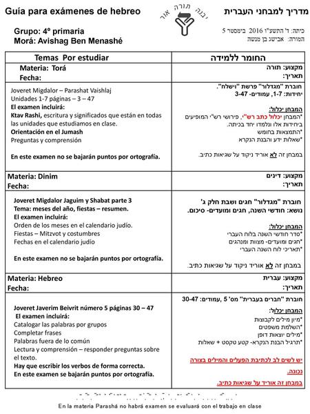 Guía para exámenes de hebreo מדריך למבחני העברית