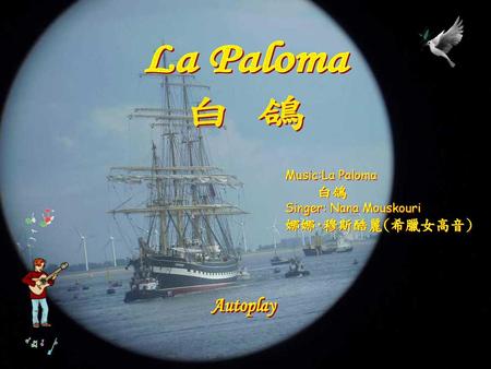 La Paloma 白 鴿 Autoplay 娜娜·穆斯酷麗(希臘女高音) Music:La Paloma 白鴿