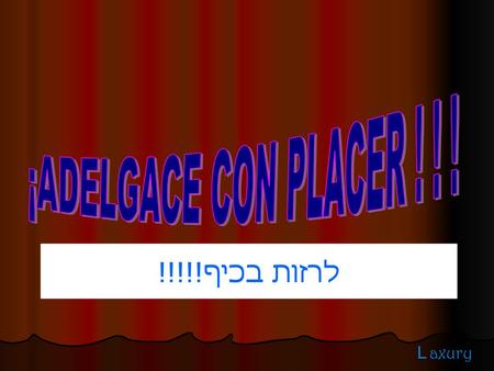 ¡ADELGACE CON PLACER ! ! ! לרזות בכיף!!!!!.