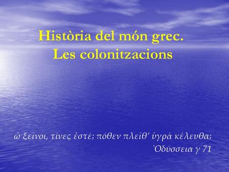 Història del món grec. Les colonitzacions