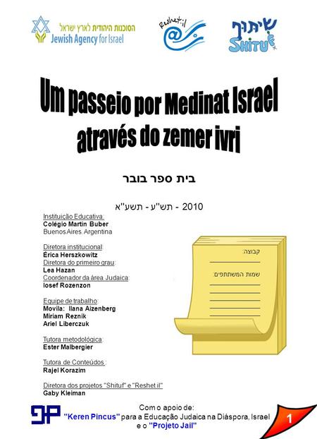 בית ספר בובר 2010 - תש''ע - תשע''א 1 קבוצה: ______________ שמות המשתתפים: ______________ Instituição Educativa: Colégio Martín Buber Buenos Aires. Argentina.