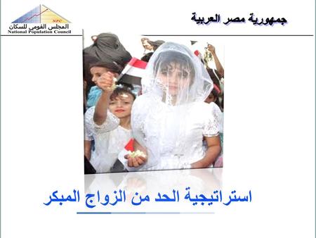 التعرف على الطيور المائية و إحصاؤها بأفريقيا Ppt Descargar
