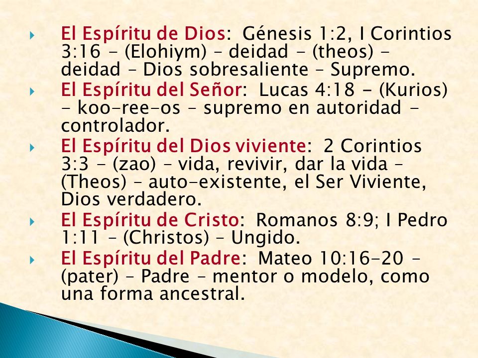 El Espíritu de Dios: Génesis 1:2, I Corintios 3:16 - (Elohiym) – deidad - (theos) - deidad – Dios sobresaliente – Supremo.