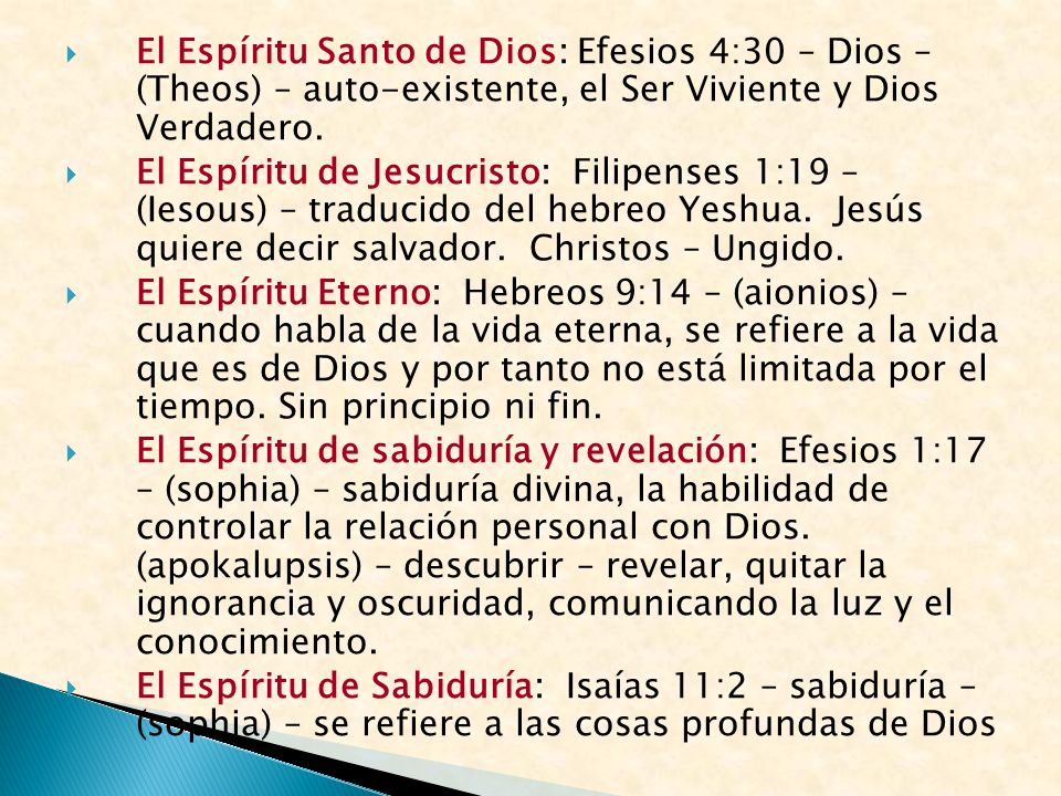 El Espíritu Santo de Dios: Efesios 4:30 – Dios – (Theos) – auto-existente, el Ser Viviente y Dios Verdadero.