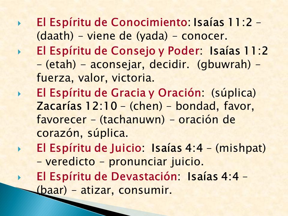 El Espíritu de Conocimiento: Isaías 11:2 – (daath) – viene de (yada) – conocer.