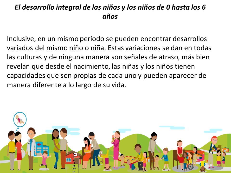 El desarrollo integral de las niñas y los niños de 0 hasta los 6 años
