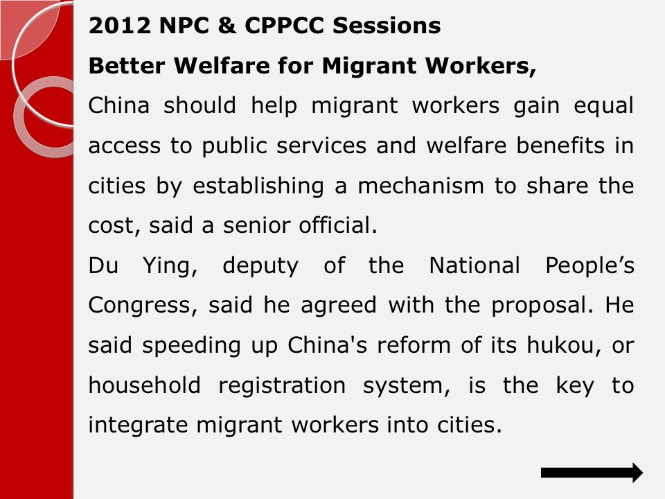 2012 NPC & CPPCC Sessions Better Welfare for Migrant Workers,