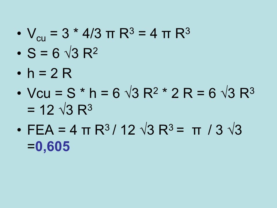 Vcu = 3 * 4/3 π R3 = 4 π R3 S = 6 √3 R2. h = 2 R. Vcu = S * h = 6 √3 R2 * 2 R = 6 √3 R3 = 12 √3 R3.