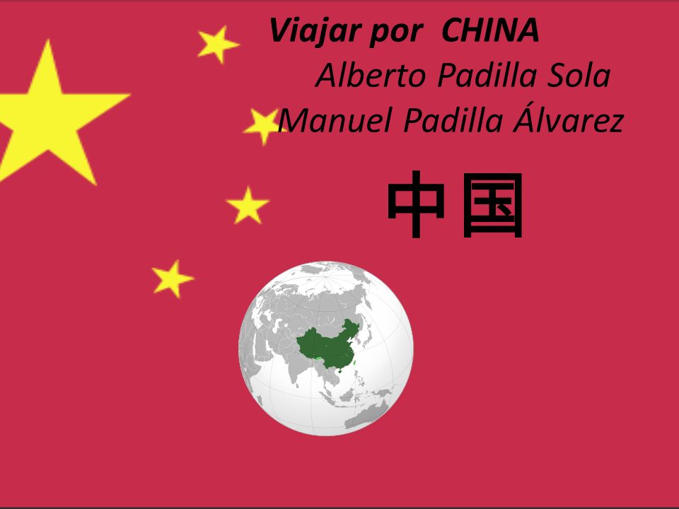 Viajar por CHINA Alberto Padilla Sola Manuel Padilla Álvarez