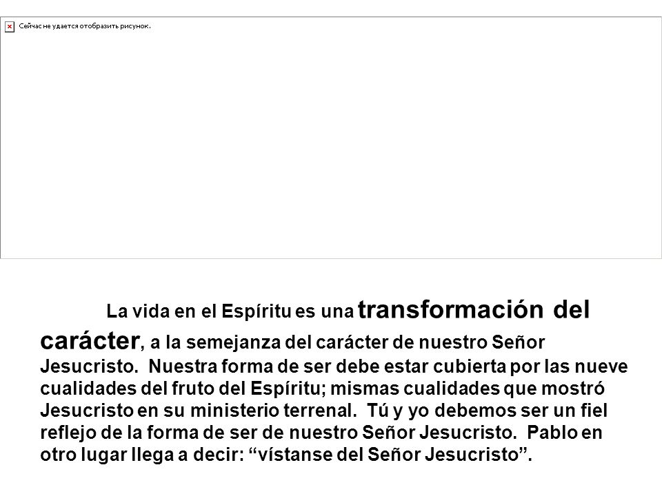 La vida en el Espíritu es una transformación del carácter, a la semejanza del carácter de nuestro Señor Jesucristo.