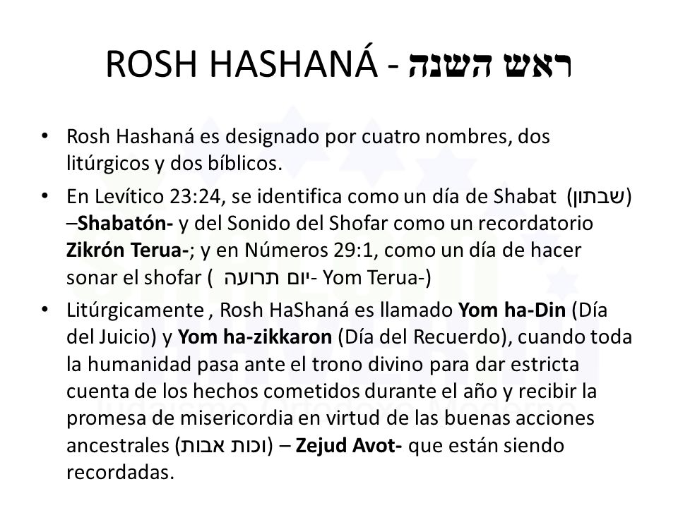 ROSH HASHANÁ - ראש השנה Rosh Hashaná es designado por cuatro nombres, dos litúrgicos y dos bíblicos.