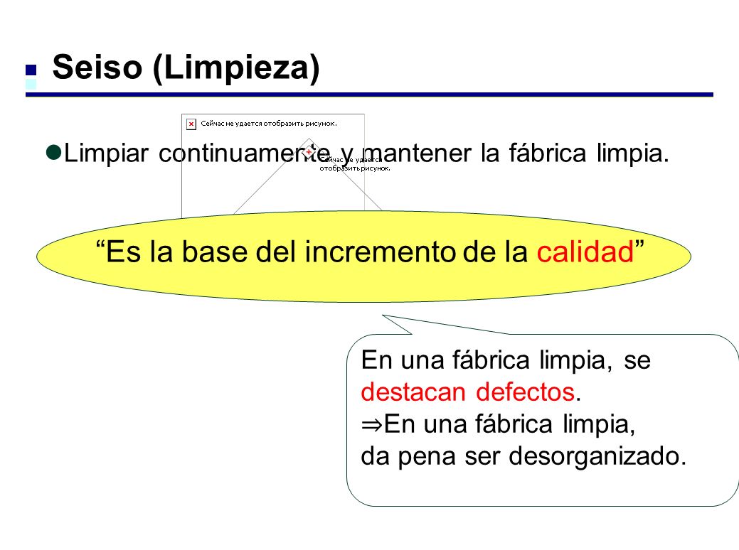 Seiso (Limpieza) Es la base del incremento de la calidad