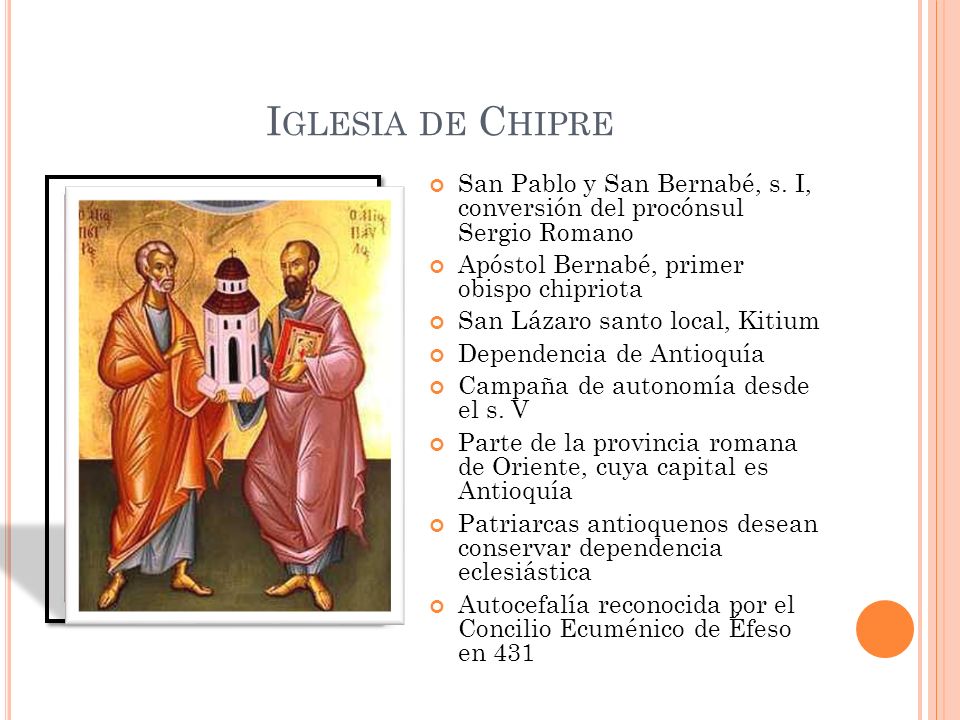 Iglesia de Chipre San Pablo y San Bernabé, s. I, conversión del procónsul Sergio Romano. Apóstol Bernabé, primer obispo chipriota.
