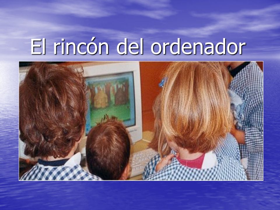 El rincón del ordenador