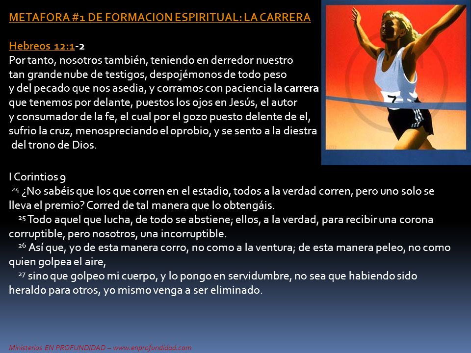 METAFORA #1 DE FORMACION ESPIRITUAL: LA CARRERA