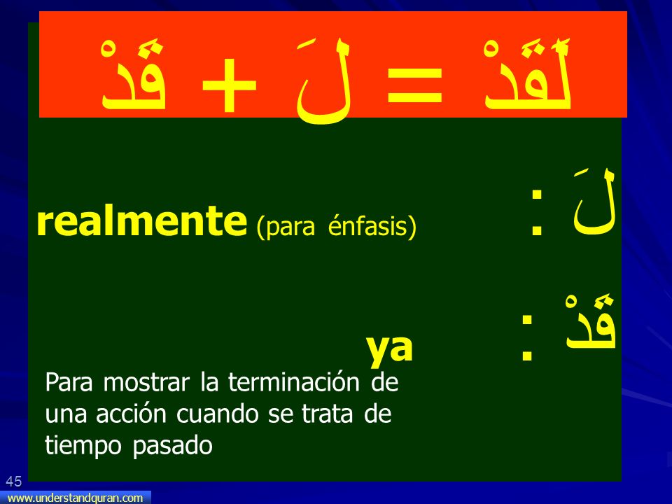 لَقَدْ = لَ + قَدْ لَ : realmente (para énfasis) قَدْ : ya